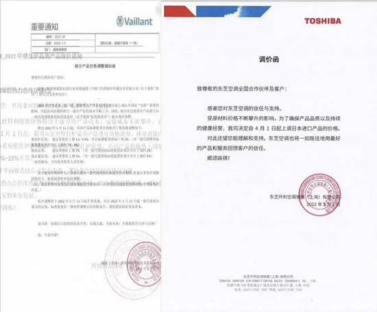 短短2个月超9家知名卫浴企业发布涨价通知!