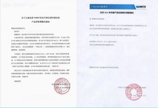 短短2个月超9家知名卫浴企业发布涨价通知!