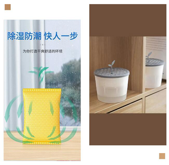 家居生活如何有效防潮除湿