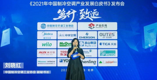 2022年制冷空调产业将面临较大增长压力