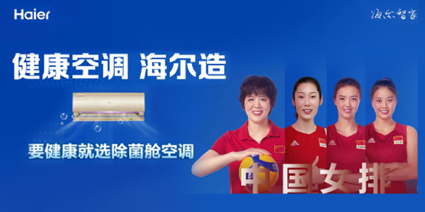 行业增长失速?知名品牌空调打开新增量