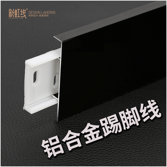 彩虹线干货分享篇:家装踢脚线全方位解析