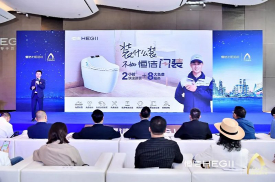 打破智能卫浴服务痛点 恒洁再出新创举