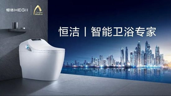 打破智能卫浴服务痛点 恒洁再出新创举