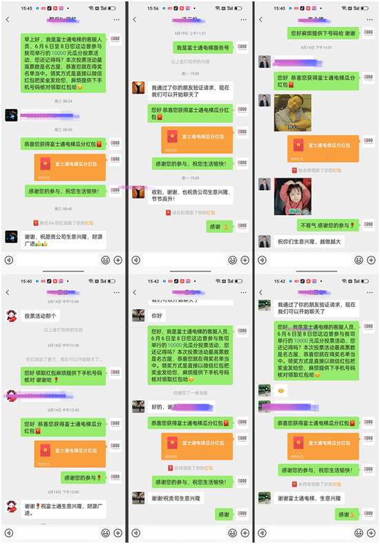 富士通电梯集团新品系列正式命名—名古屋