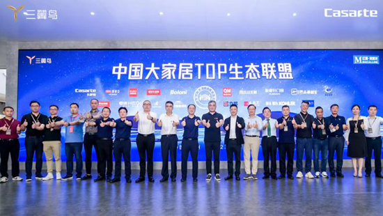 家居电器深度融合之后,红星美凯龙与三翼鸟开辟新方程式