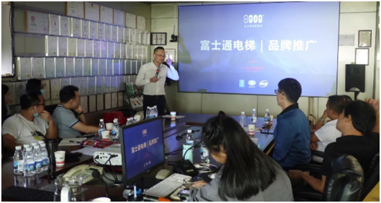 聚力融合逆风破浪 再创辉煌 富士通电梯集团年中总结大会召开