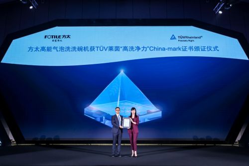 开启行业气泡洗2.0时代,方太发布全新一代洗碗技术新品