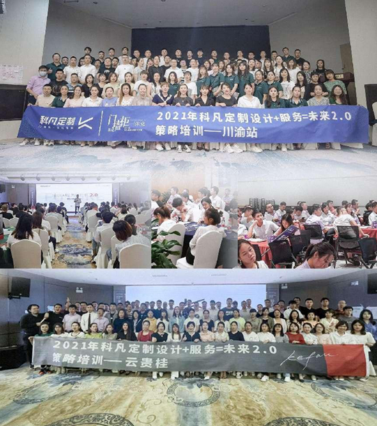 科凡家居:以合作共赢为经销商管理理念