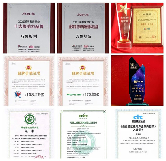 创立日:万象品牌踔厉奋发守初心,笃行不怠向未来!