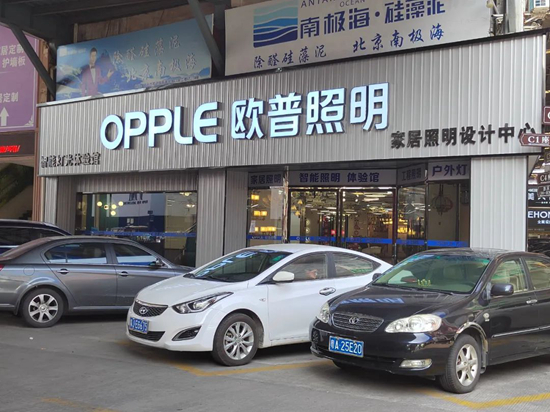 改变思路提升技能方能适应家居照明市场