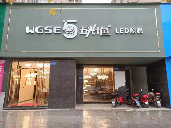 改变思路提升技能方能适应家居照明市场