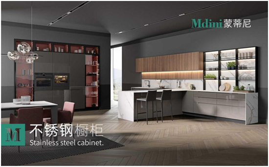 蒙蒂尼不锈钢橱柜开创“零”甲醛安全厨房新格局
