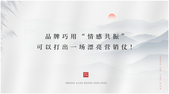 品牌没情怀,怎么让年轻人pick你?