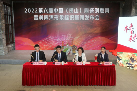 2022第六届(佛山)陶瓷创意周即将开幕