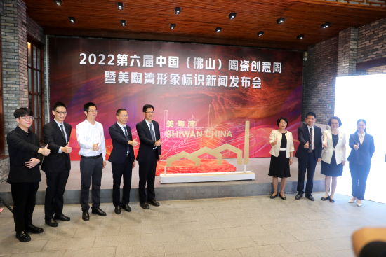 2022第六届(佛山)陶瓷创意周即将开幕