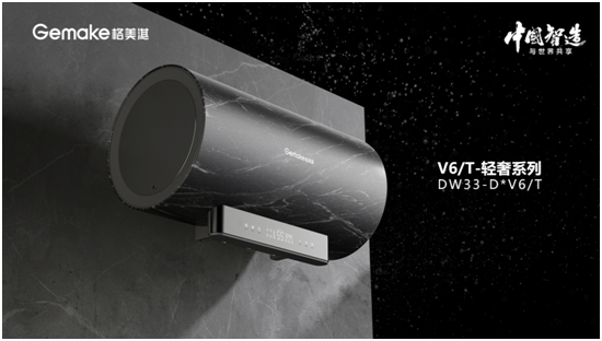 格美淇热水器重磅出击 央视广告震撼开播