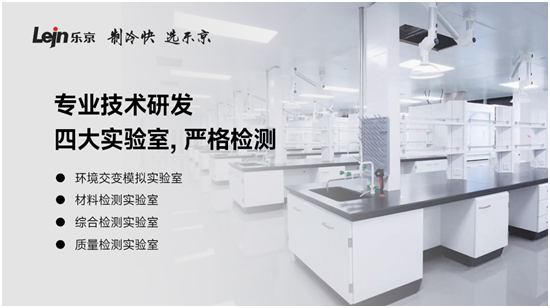 研发实力提升企业价值,乐京空调用创新赢发展