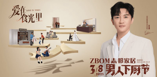 三月营销战场,数家定制家居企业接连出招