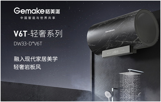 格美淇热水器618狂欢活动劲爆开启!FUN肆嗨go,优惠超你所想!