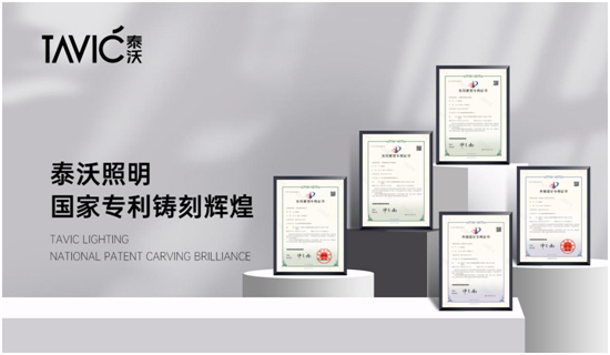 泰沃照明:重设计,强研发,打造可持续的产品竞争力