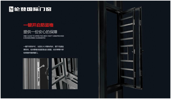 伦登国际:匠心雕琢门窗性能 定制您的理想家
