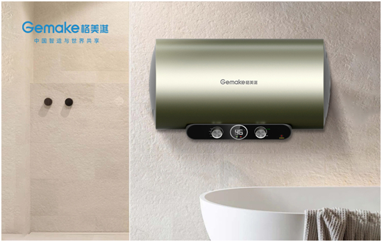 格美淇新一代M5系列热水器,开创中国家庭的“安全沐浴”