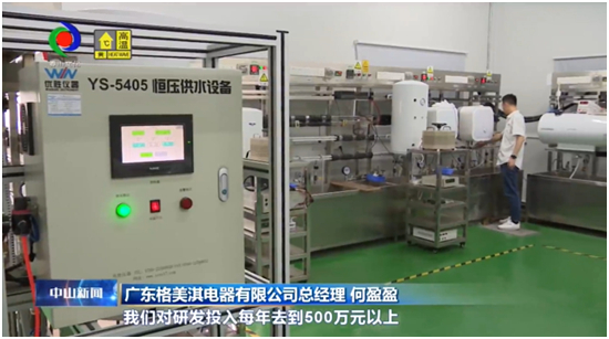 媒体聚焦|格美淇数字化“超级工厂”获权威媒体关注!