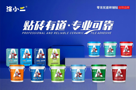 涂小二瓷砖铺贴荣获“中国十大品牌”称号，谱写品牌新篇章