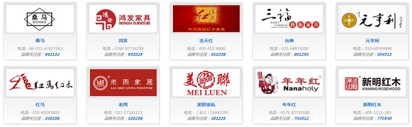 2023年中国十大红木家具品牌最新排名
