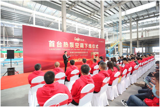 辞旧迎新,再创佳绩丨乐京空调2023年度盘点