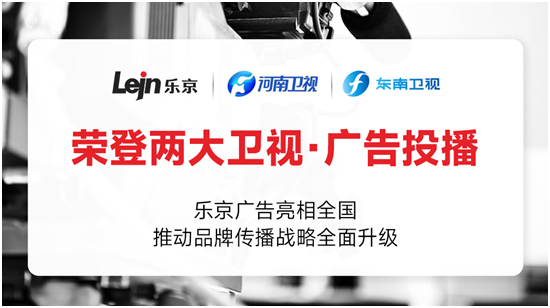 辞旧迎新,再创佳绩丨乐京空调2023年度盘点
