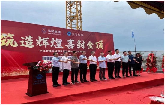 元旦启航,半径母线槽引领新征程,为中国制造业注入强劲动力