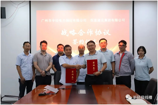 元旦启航,半径母线槽引领新征程,为中国制造业注入强劲动力