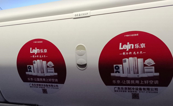 乐京空调携手河北航空,点亮春运回家路