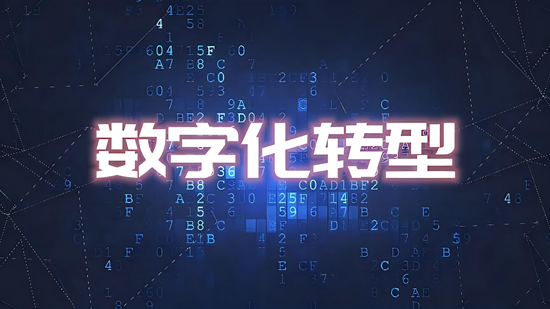 从传统到现代:陶瓷行业的数字化转型之路
