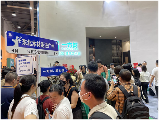 自然之道,家居之首——一方树家居携驯鹿惊艳广州家居展!