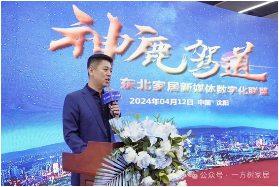 “神鹿驾道”领航家居数字化,一方树共绘新蓝图