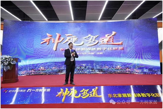 “神鹿驾道”领航家居数字化,一方树共绘新蓝图