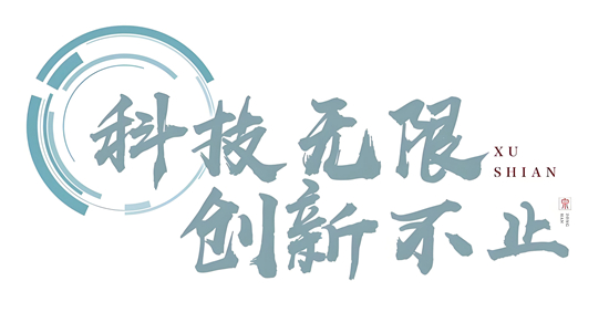 创新不止步,思想无界限:企业发展的双重动力