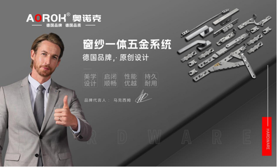 奥诺克五金:以精工品质,奏响祖国75华诞赞歌