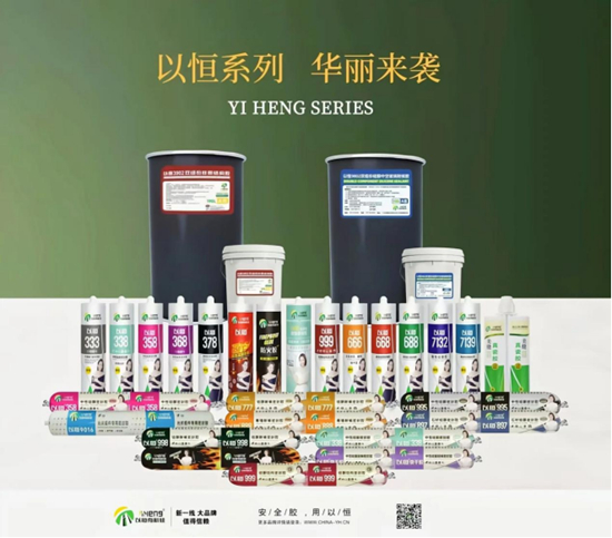 中国十大硅酮胶品牌丨台风季,以恒有机硅密封胶为家筑起安全防线