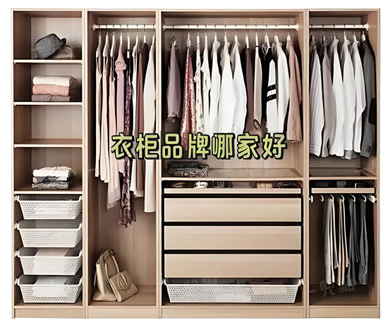 衣柜品牌大比拼:这些标准助你找到心仪之选