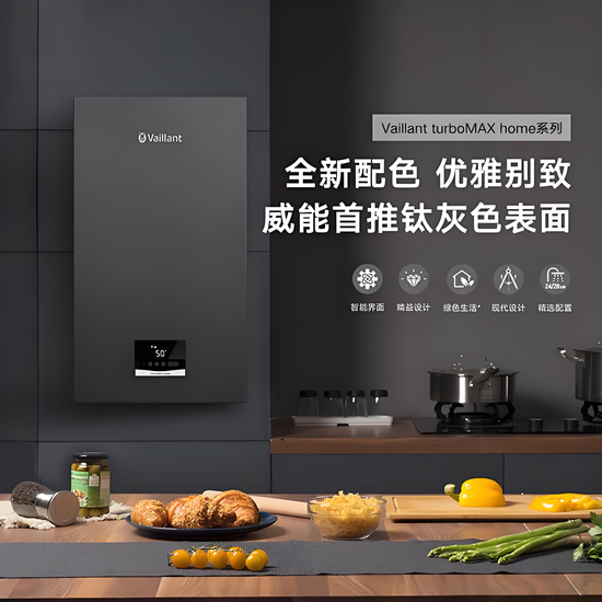 2024年壁挂炉产品推荐:科技与温暖的完美邂逅