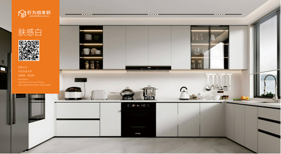 匠为铝家居:以八大赋能体系,驱动绿色家居新未来