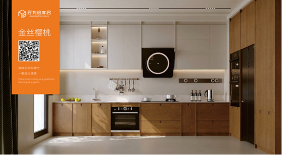 匠为铝家居:以八大赋能体系,驱动绿色家居新未来