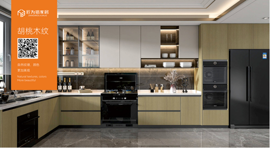 匠为铝家居:以八大赋能体系,驱动绿色家居新未来