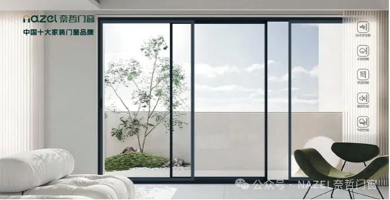 奈哲:年轻人喜欢什么样的门窗