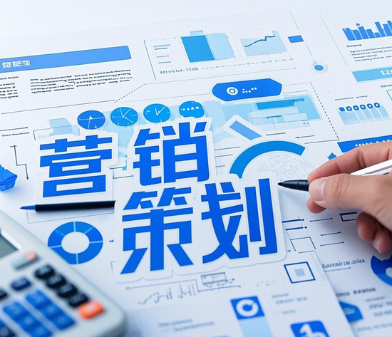 盛世经典营销策划:解码品牌长青的奥秘