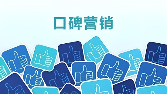 橱柜企业如何通过口碑营销赢得市场?—— 解码新消费时代的增长逻辑